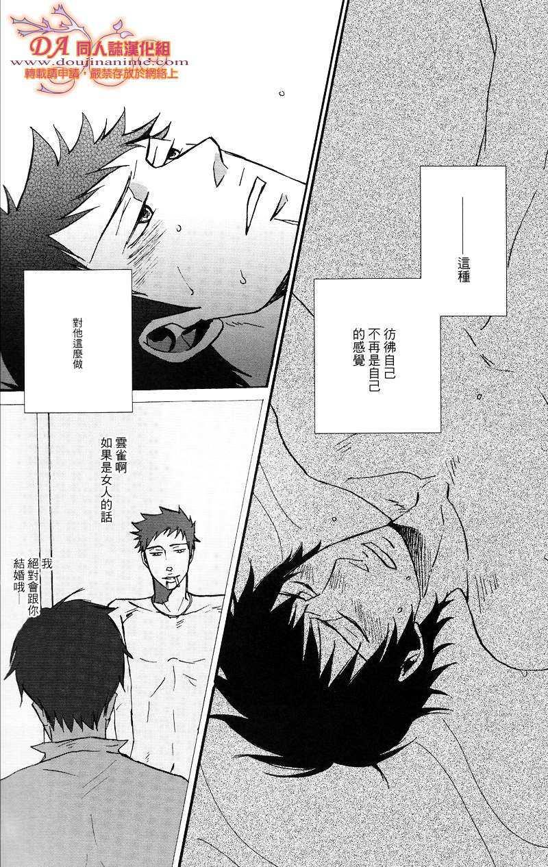 家教同人[耽美]韩漫全集-第27话无删减无遮挡章节图片 