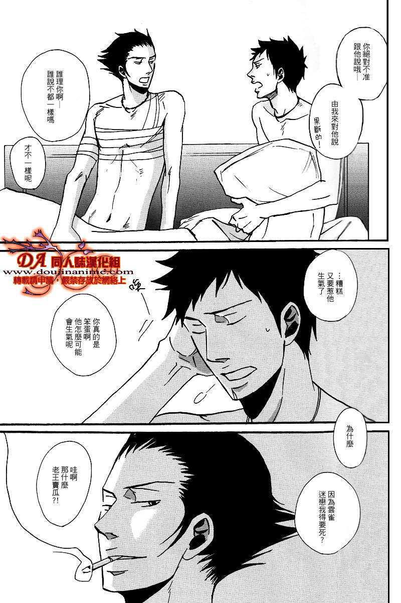 家教同人[耽美]韩漫全集-第27话无删减无遮挡章节图片 