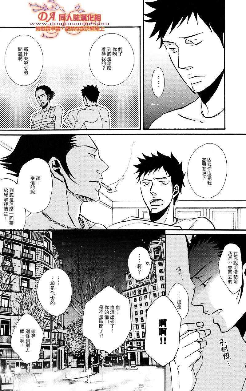 家教同人[耽美]韩漫全集-第27话无删减无遮挡章节图片 