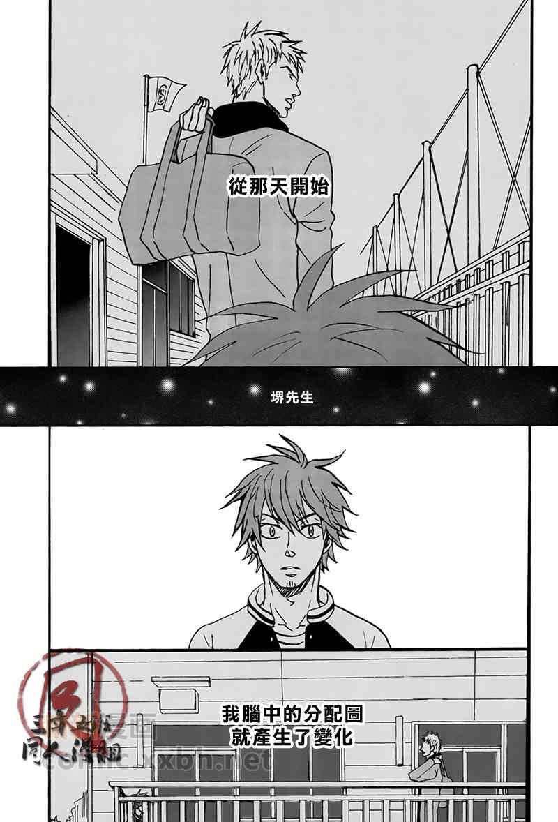 不要向流星以外的星星许愿[耽美]韩漫全集-第1话无删减无遮挡章节图片 