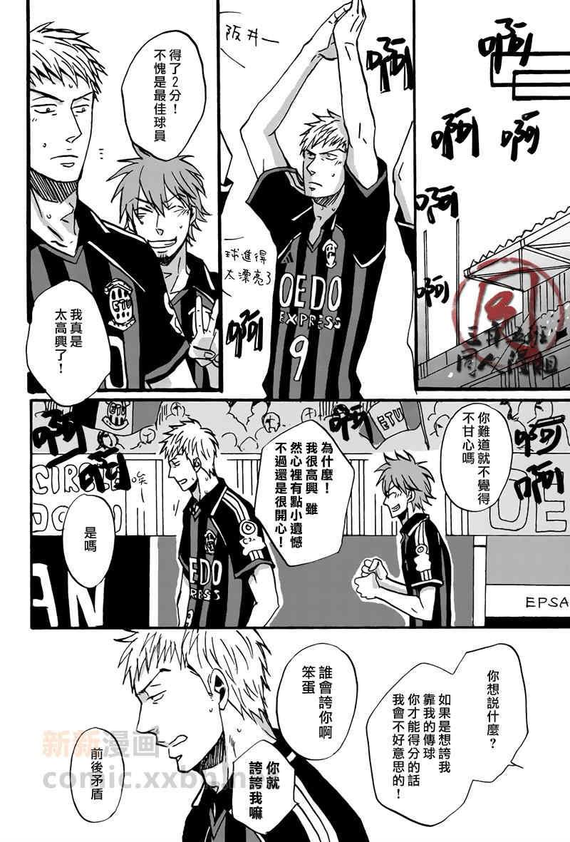 不要向流星以外的星星许愿[耽美]韩漫全集-第1话无删减无遮挡章节图片 