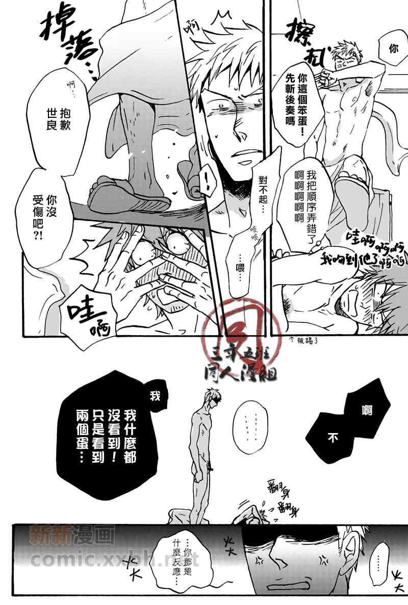 不要向流星以外的星星许愿[耽美]韩漫全集-第1话无删减无遮挡章节图片 