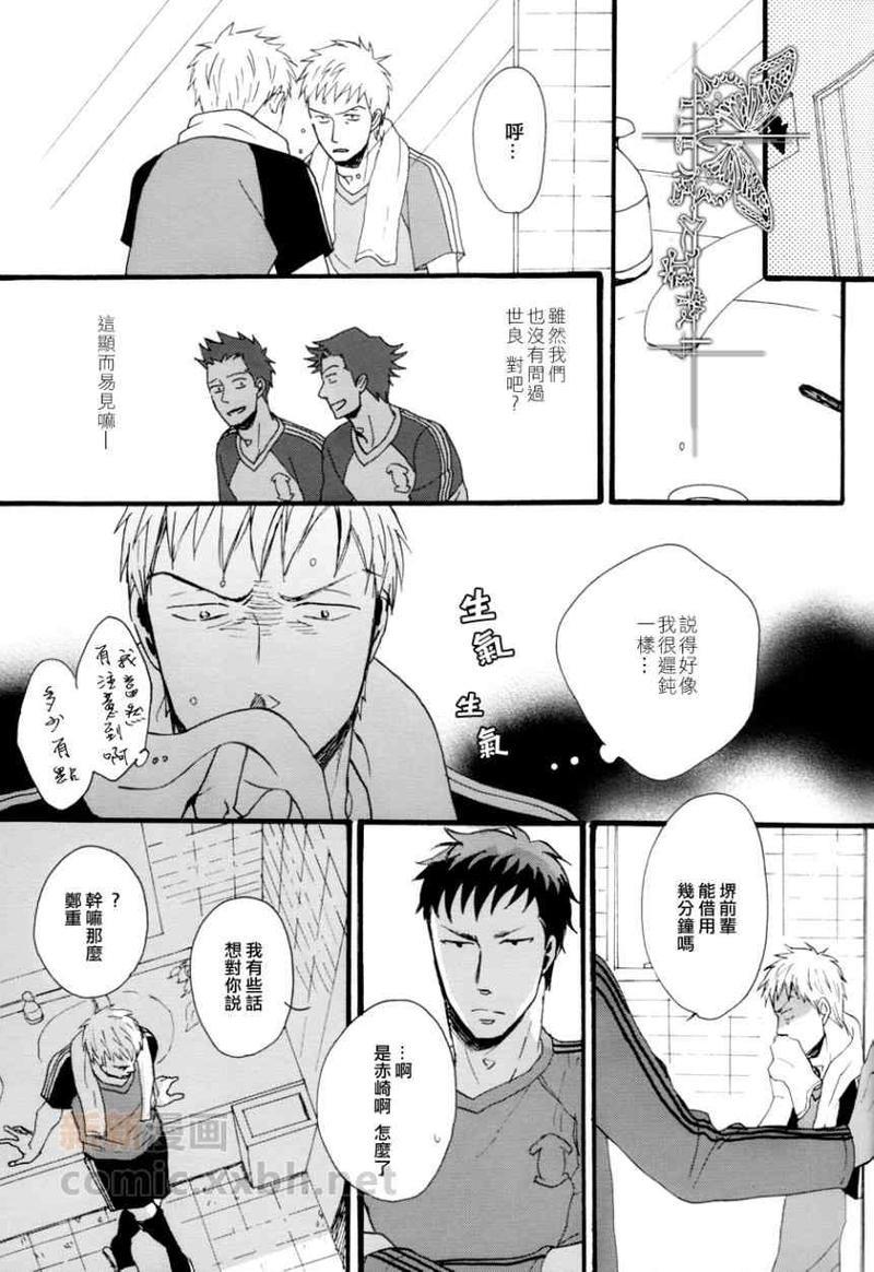不要向流星以外的星星许愿[耽美]韩漫全集-第2话无删减无遮挡章节图片 