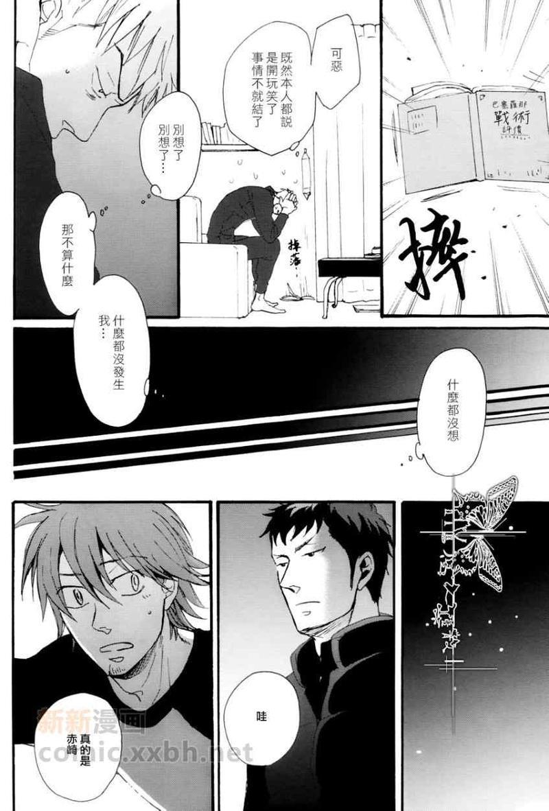 不要向流星以外的星星许愿[耽美]韩漫全集-第2话无删减无遮挡章节图片 