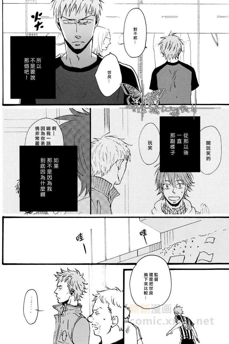 不要向流星以外的星星许愿[耽美]韩漫全集-第3话无删减无遮挡章节图片 