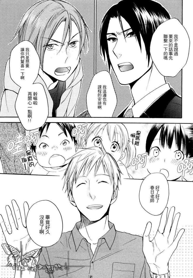 爱的喜悦[耽美]韩漫全集-第1话无删减无遮挡章节图片 
