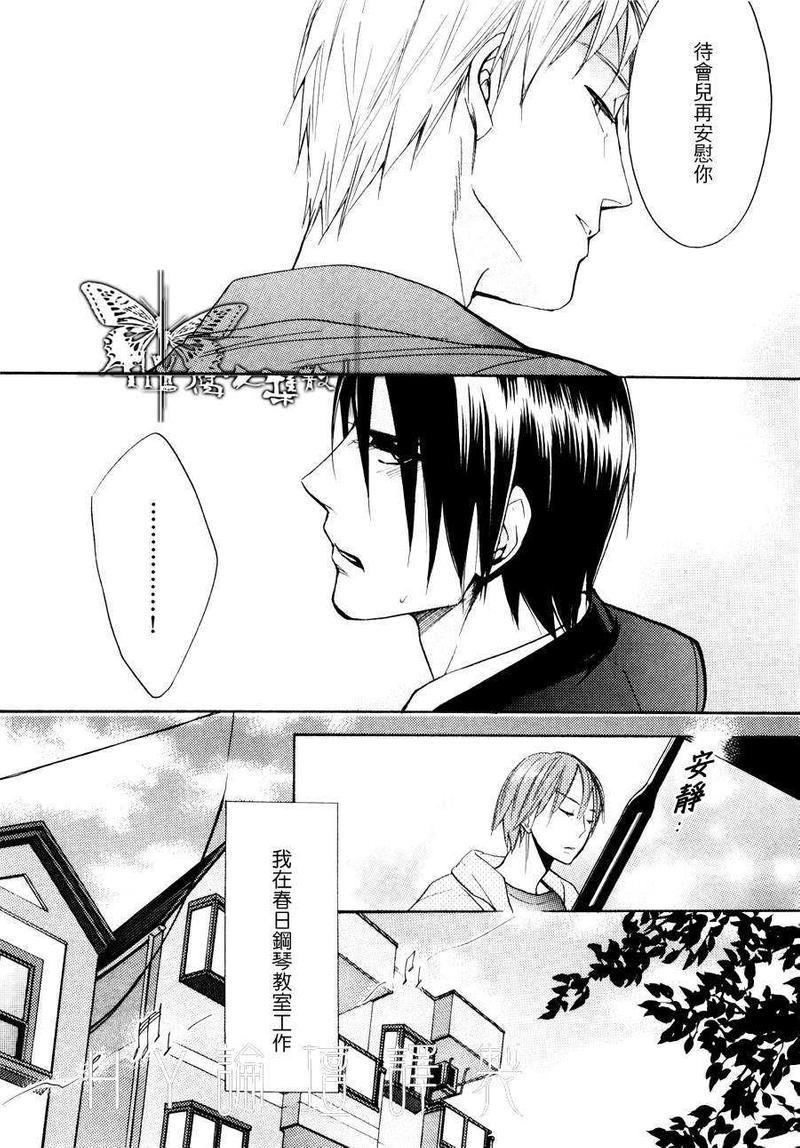爱的喜悦[耽美]韩漫全集-第1话无删减无遮挡章节图片 