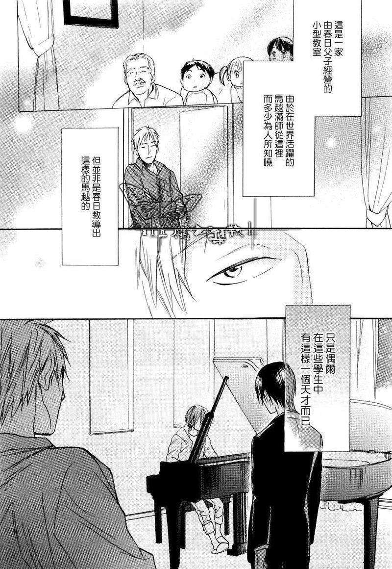爱的喜悦[耽美]韩漫全集-第1话无删减无遮挡章节图片 