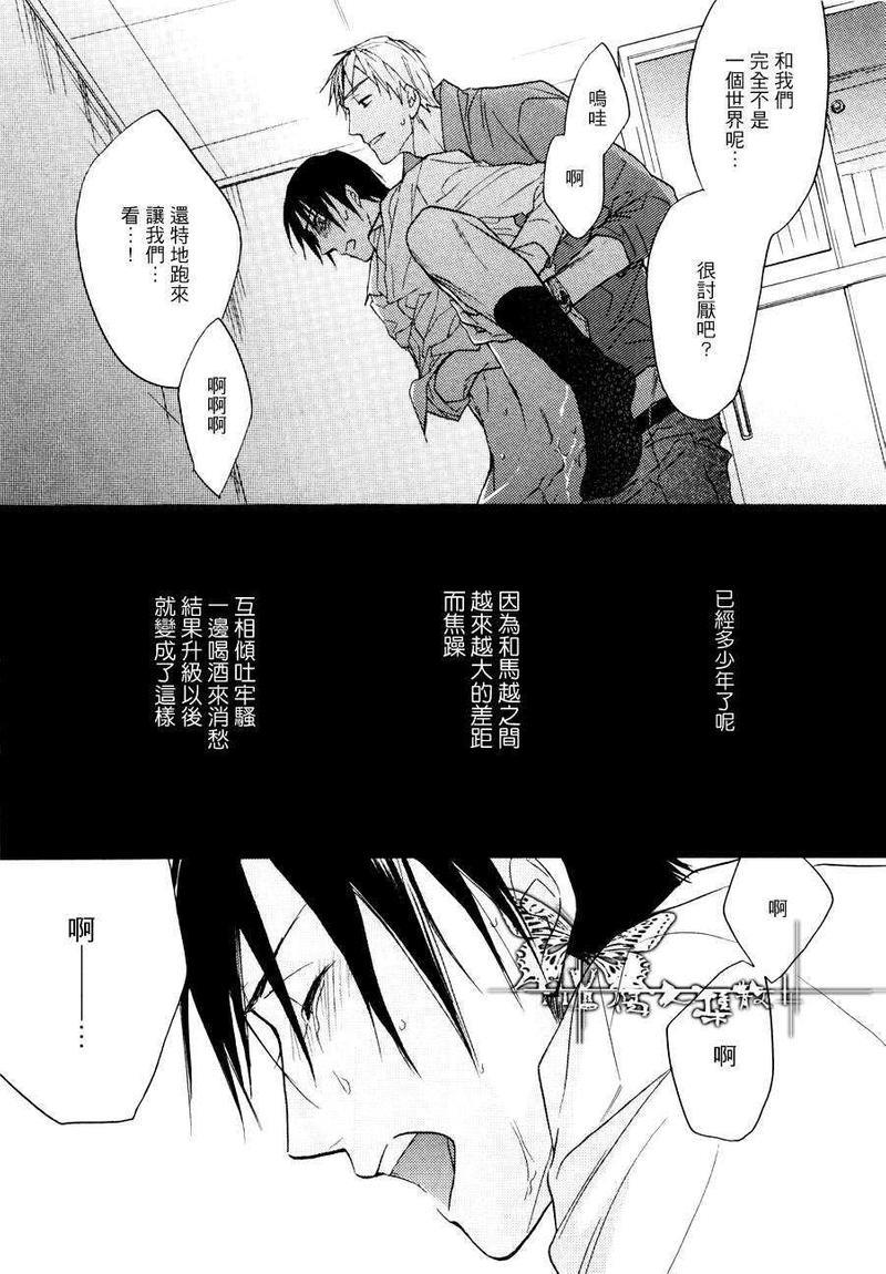 爱的喜悦[耽美]韩漫全集-第1话无删减无遮挡章节图片 