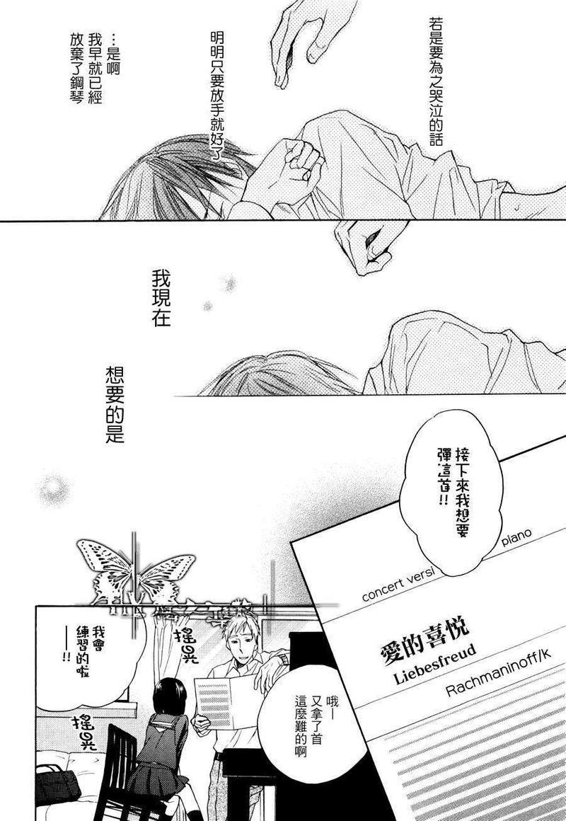 爱的喜悦[耽美]韩漫全集-第1话无删减无遮挡章节图片 