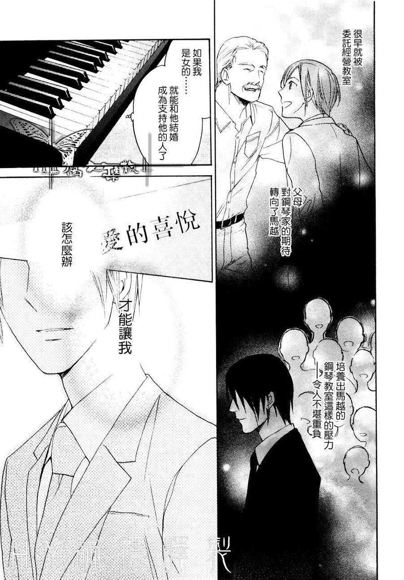 爱的喜悦[耽美]韩漫全集-第1话无删减无遮挡章节图片 