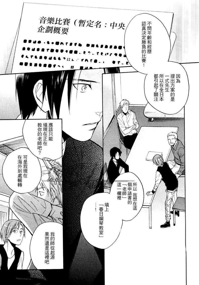 爱的喜悦[耽美]韩漫全集-第1话无删减无遮挡章节图片 