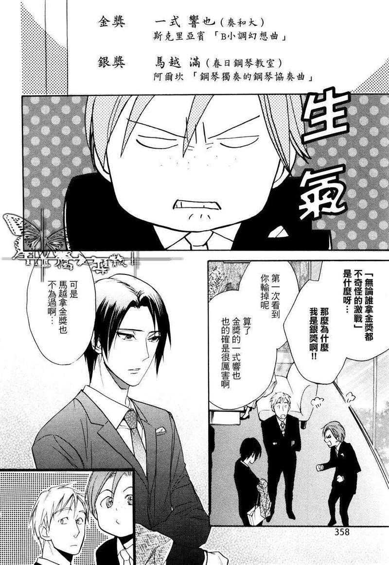 爱的喜悦[耽美]韩漫全集-第1话无删减无遮挡章节图片 