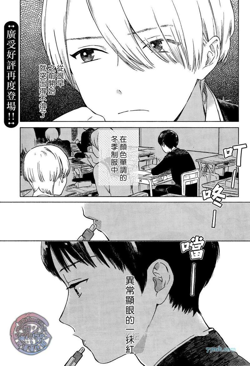 口红男子[耽美]韩漫全集-第1话无删减无遮挡章节图片 