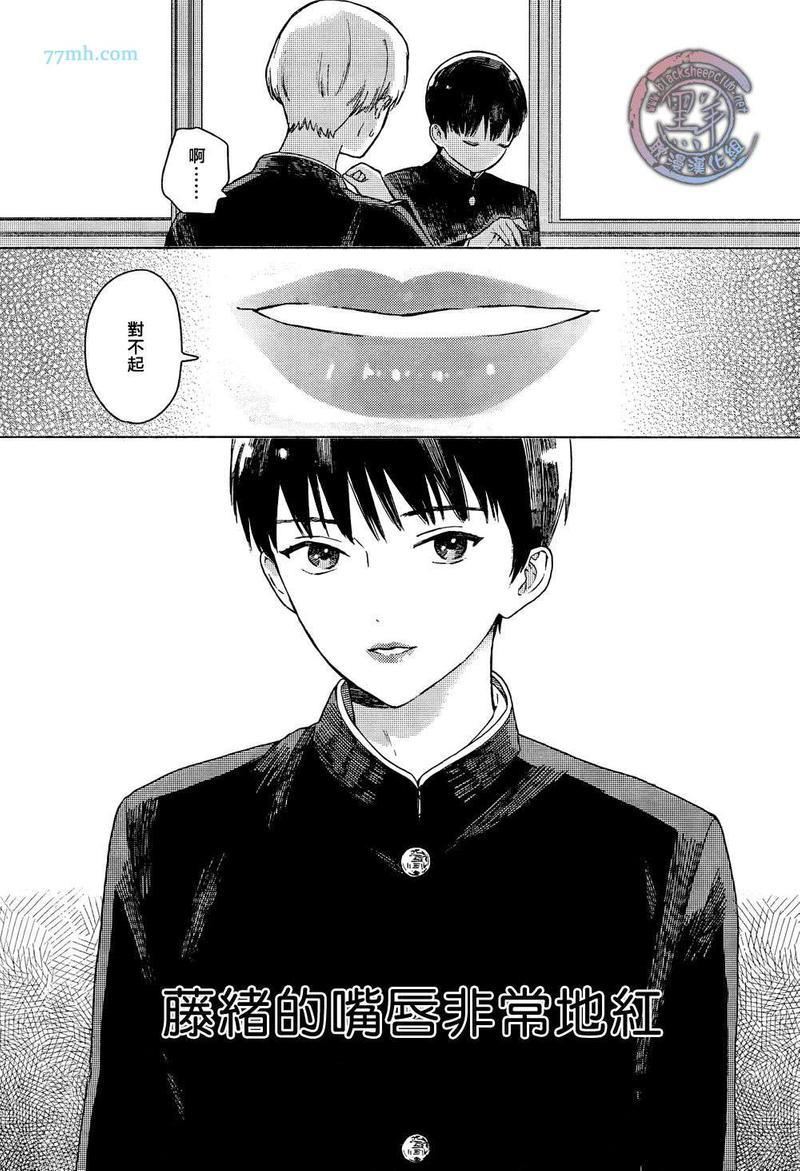 口红男子[耽美]韩漫全集-第1话无删减无遮挡章节图片 