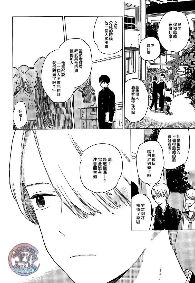 口红男子[耽美]韩漫全集-第1话无删减无遮挡章节图片 