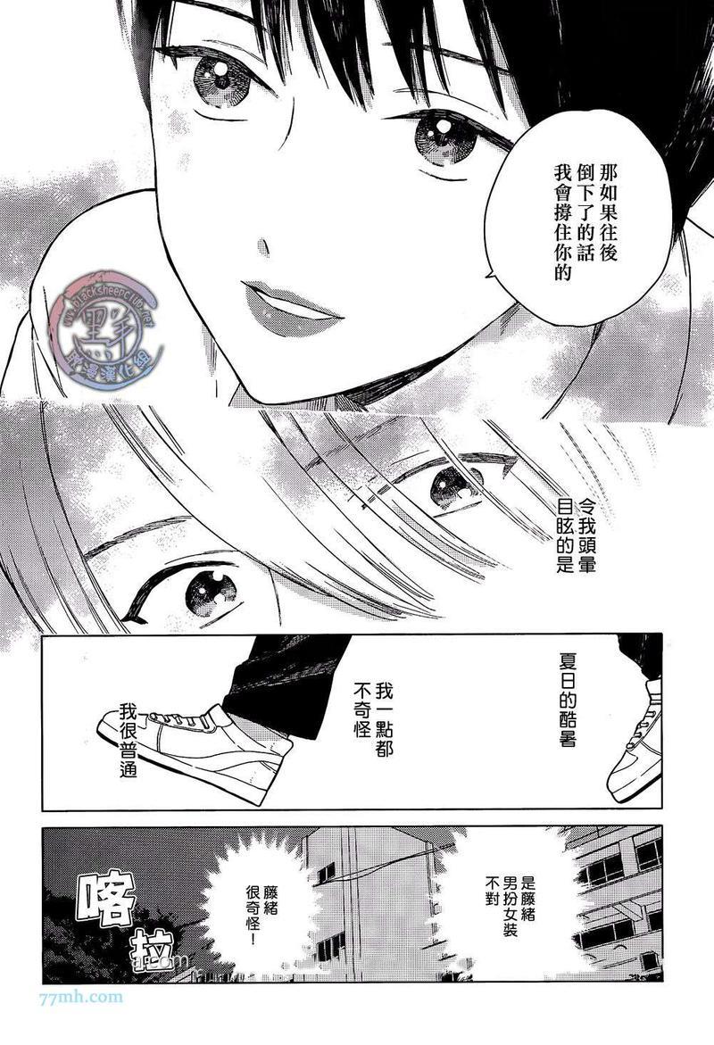 口红男子[耽美]韩漫全集-第1话无删减无遮挡章节图片 