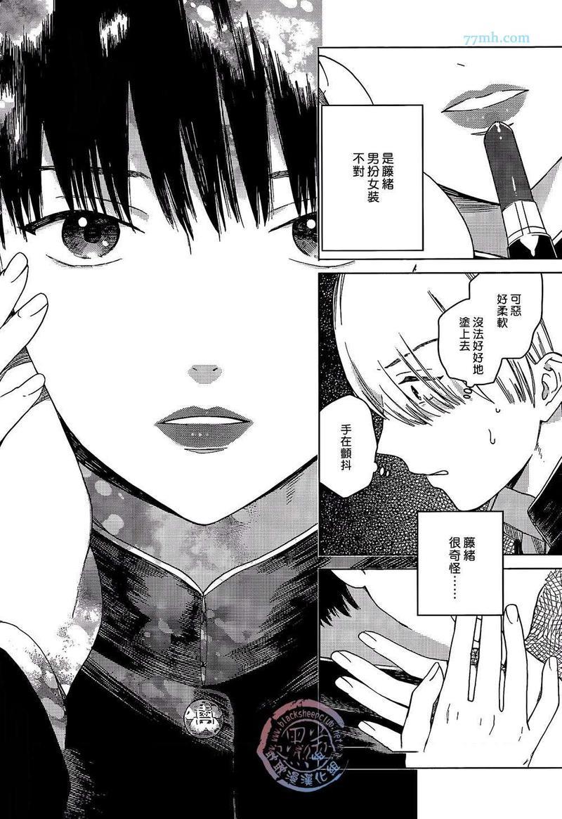 口红男子[耽美]韩漫全集-第1话无删减无遮挡章节图片 