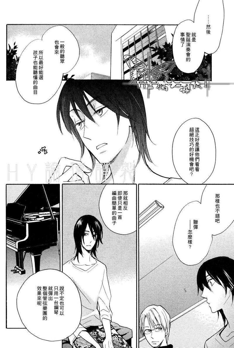 暴风雨[耽美]韩漫全集-第1话无删减无遮挡章节图片 
