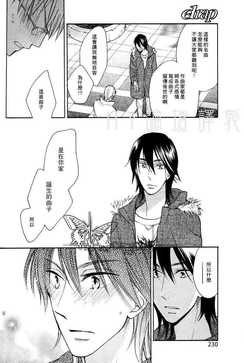 暴风雨[耽美]韩漫全集-第1话无删减无遮挡章节图片 