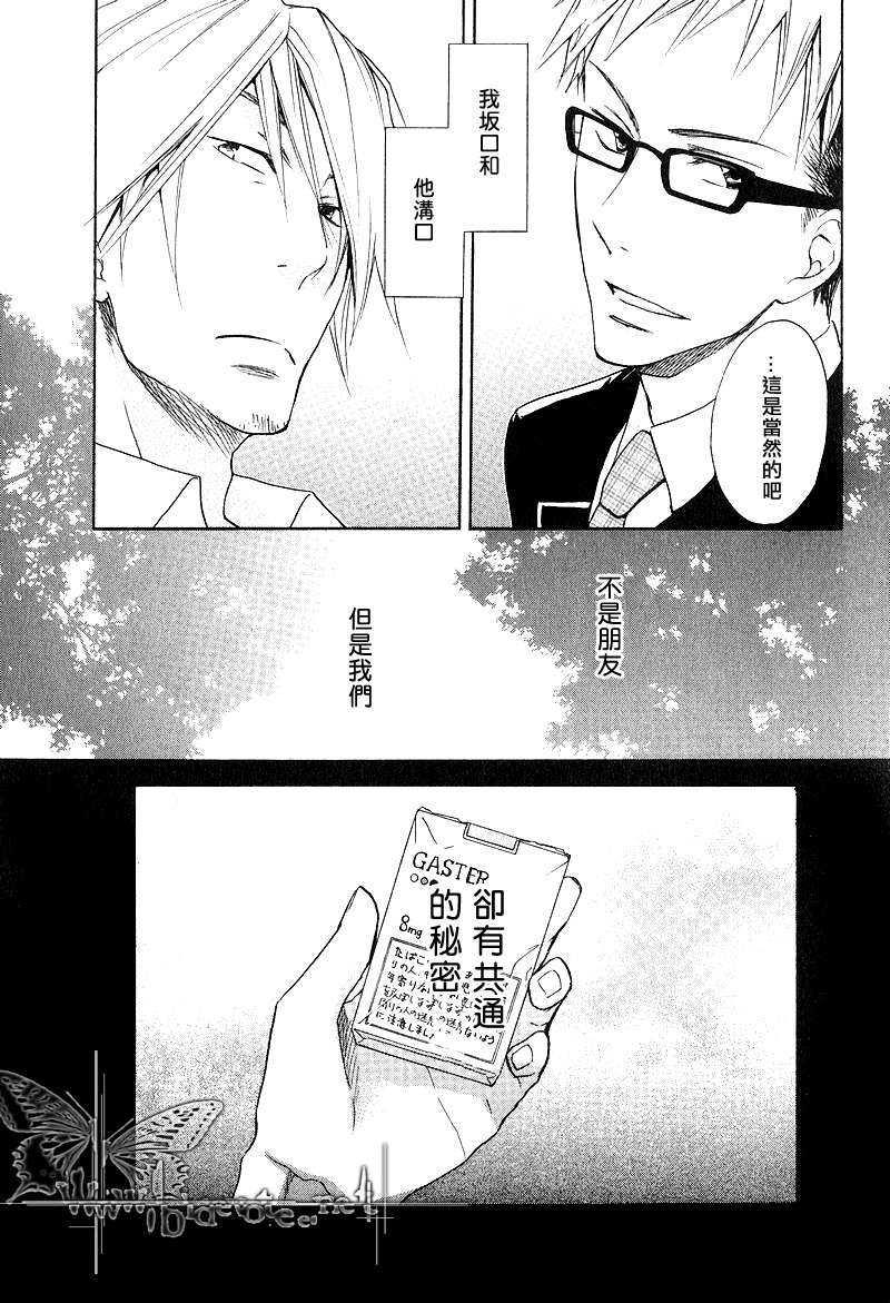 borderline[耽美]韩漫全集-第1话无删减无遮挡章节图片 