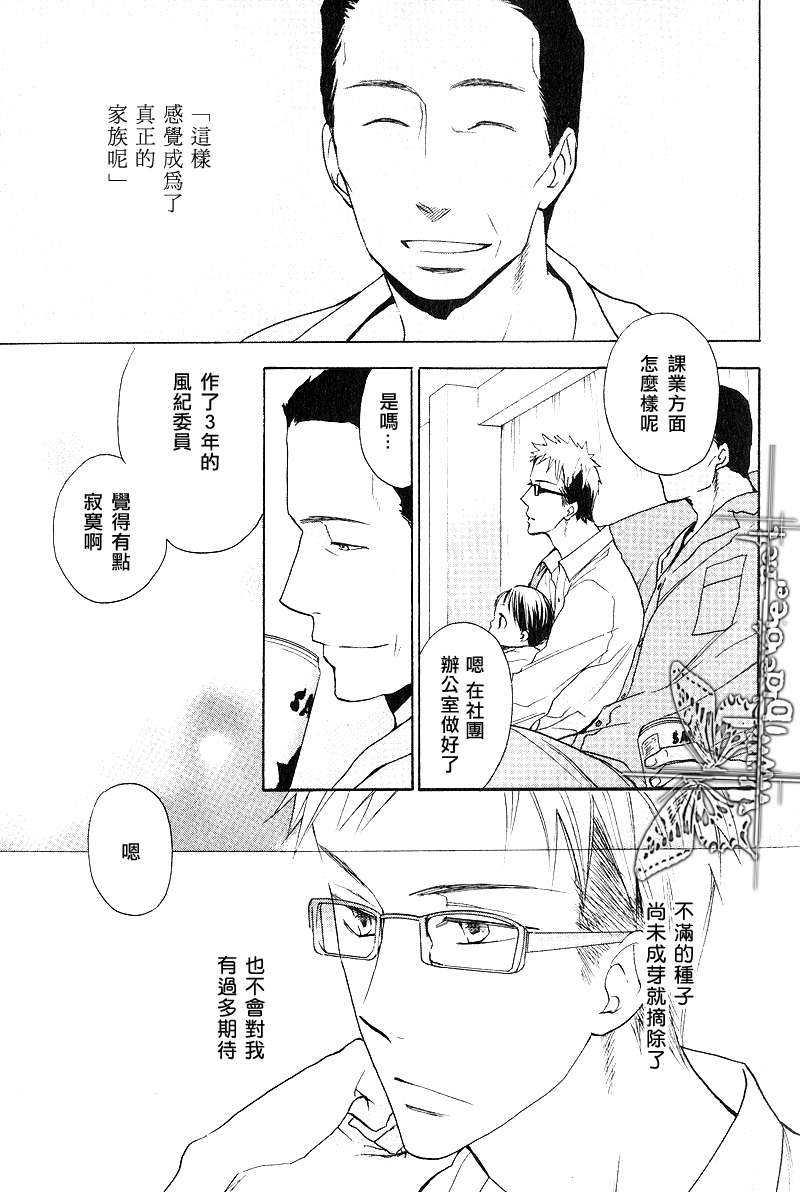 borderline[耽美]韩漫全集-第1话无删减无遮挡章节图片 