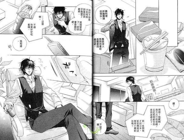味觉男子的口福[耽美]韩漫全集-第1卷无删减无遮挡章节图片 