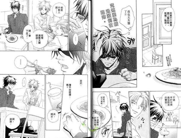 味觉男子的口福[耽美]韩漫全集-第1卷无删减无遮挡章节图片 