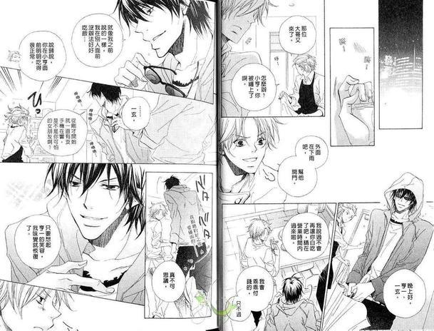 味觉男子的口福[耽美]韩漫全集-第1卷无删减无遮挡章节图片 
