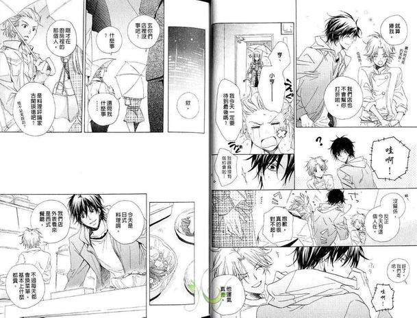 味觉男子的口福[耽美]韩漫全集-第1卷无删减无遮挡章节图片 