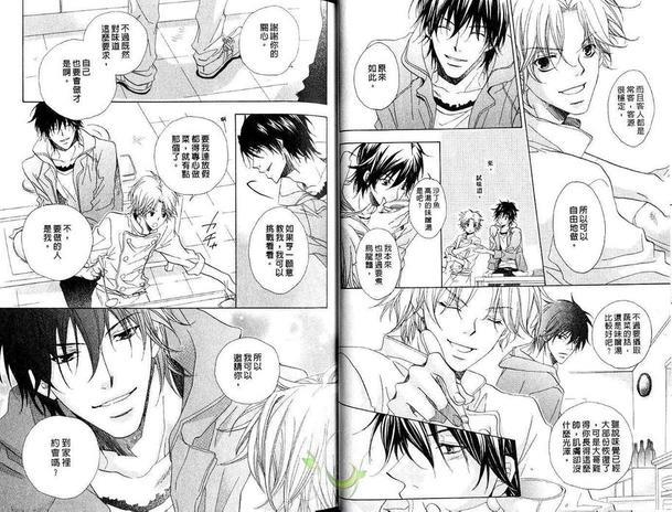 味觉男子的口福[耽美]韩漫全集-第1卷无删减无遮挡章节图片 