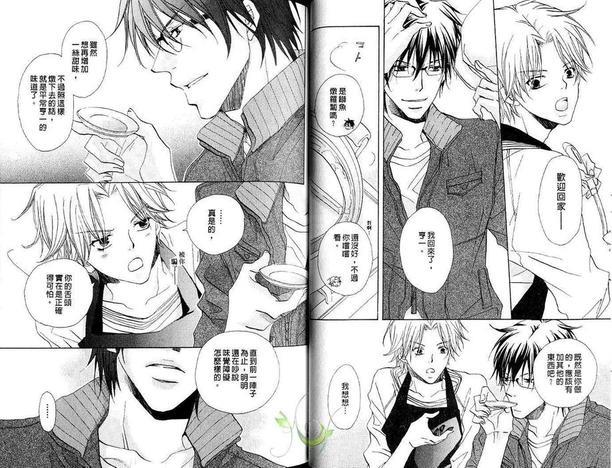 味觉男子的口福[耽美]韩漫全集-第1卷无删减无遮挡章节图片 