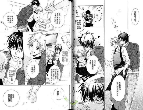 味觉男子的口福[耽美]韩漫全集-第1卷无删减无遮挡章节图片 