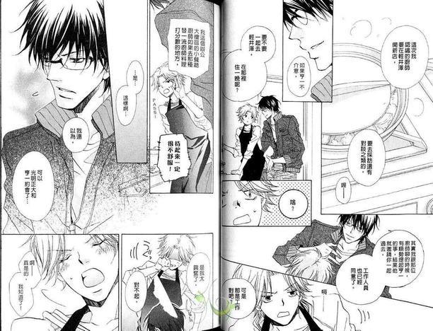 味觉男子的口福[耽美]韩漫全集-第1卷无删减无遮挡章节图片 