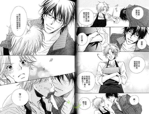 味觉男子的口福[耽美]韩漫全集-第1卷无删减无遮挡章节图片 