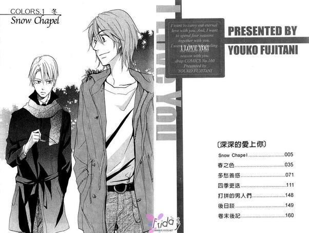 深深爱上你[耽美]韩漫全集-第1卷无删减无遮挡章节图片 