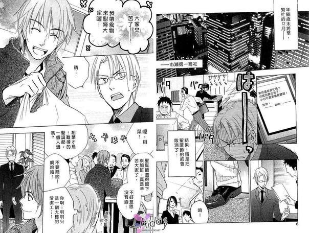 深深爱上你[耽美]韩漫全集-第1卷无删减无遮挡章节图片 