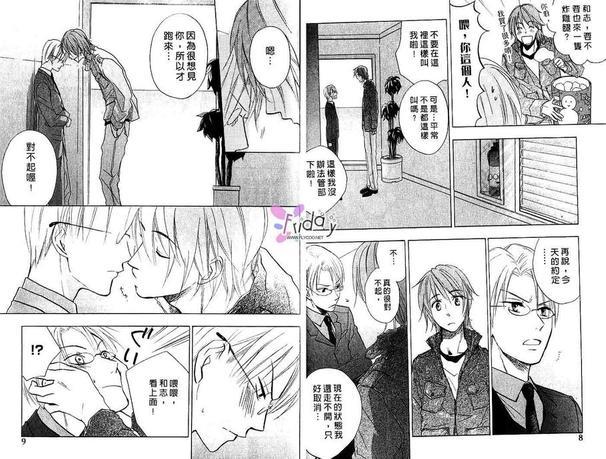 深深爱上你[耽美]韩漫全集-第1卷无删减无遮挡章节图片 