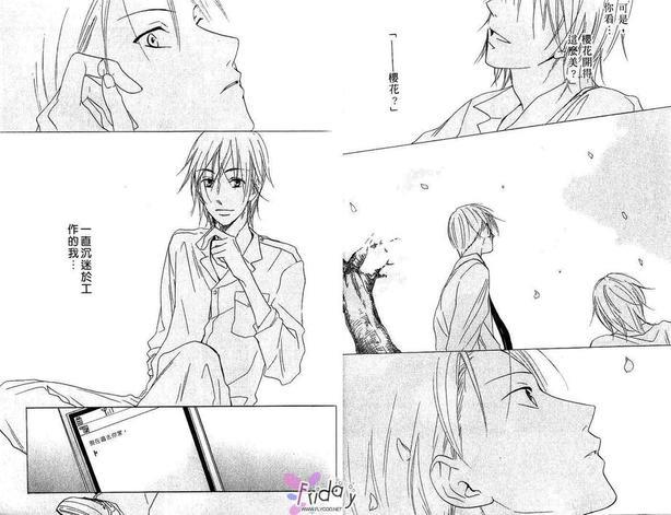 深深爱上你[耽美]韩漫全集-第1卷无删减无遮挡章节图片 