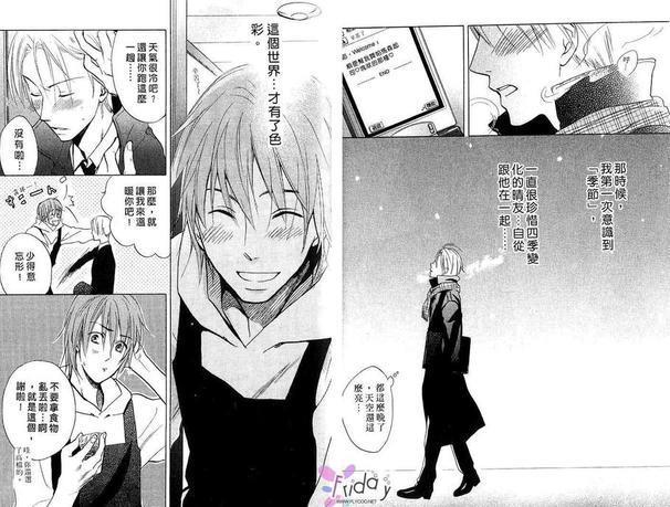 深深爱上你[耽美]韩漫全集-第1卷无删减无遮挡章节图片 