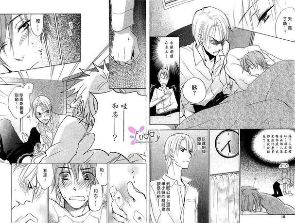 深深爱上你[耽美]韩漫全集-第1卷无删减无遮挡章节图片 