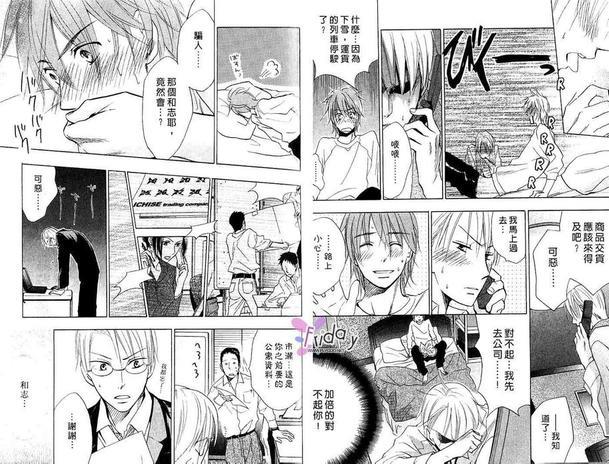 深深爱上你[耽美]韩漫全集-第1卷无删减无遮挡章节图片 