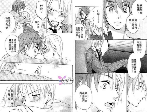 深深爱上你[耽美]韩漫全集-第1卷无删减无遮挡章节图片 