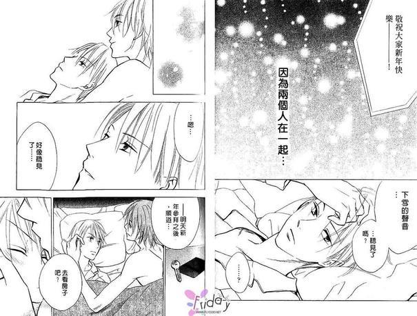 深深爱上你[耽美]韩漫全集-第1卷无删减无遮挡章节图片 