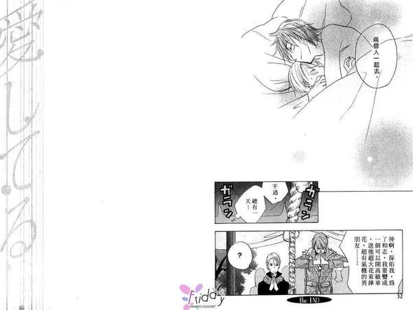深深爱上你[耽美]韩漫全集-第1卷无删减无遮挡章节图片 