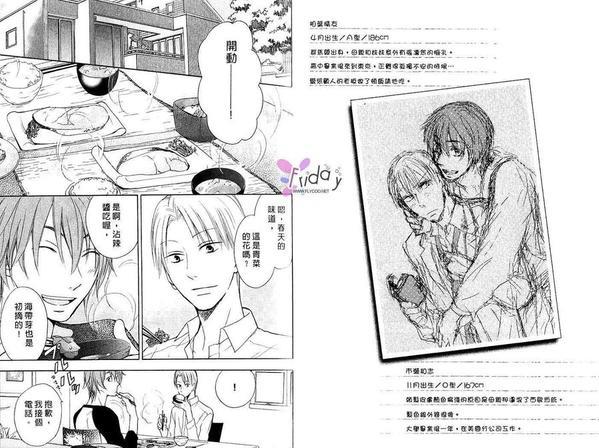 深深爱上你[耽美]韩漫全集-第1卷无删减无遮挡章节图片 
