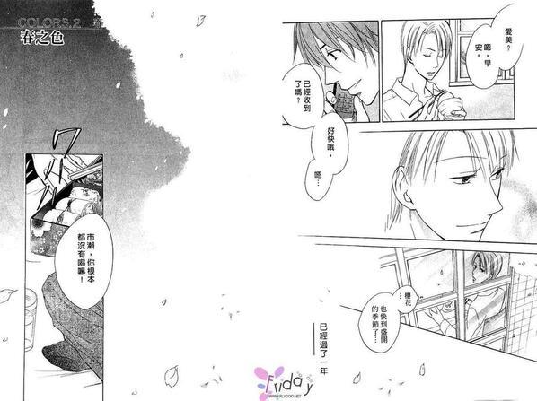 深深爱上你[耽美]韩漫全集-第1卷无删减无遮挡章节图片 