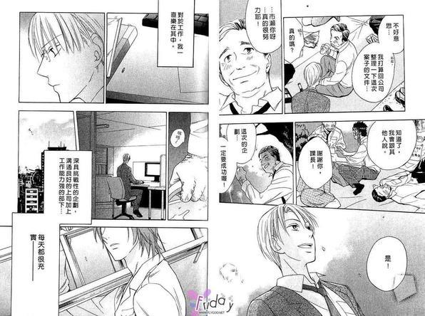 深深爱上你[耽美]韩漫全集-第1卷无删减无遮挡章节图片 