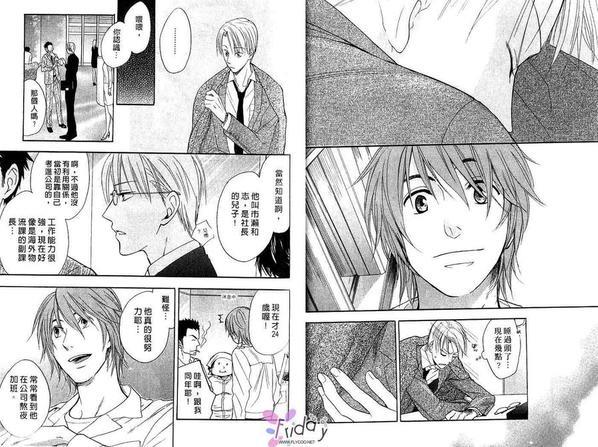 深深爱上你[耽美]韩漫全集-第1卷无删减无遮挡章节图片 