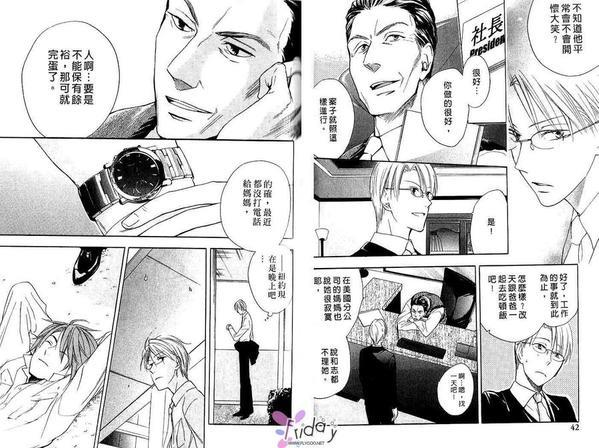 深深爱上你[耽美]韩漫全集-第1卷无删减无遮挡章节图片 